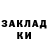 Метадон methadone Dakota Romme