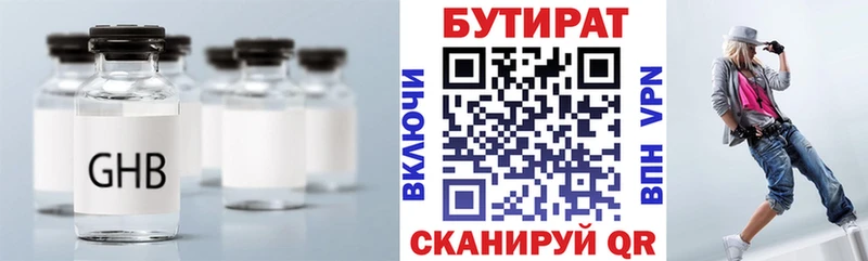 БУТИРАТ бутик  Козловка 