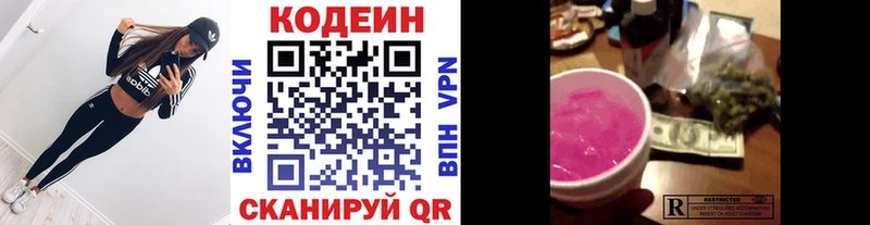 Кодеиновый сироп Lean напиток Lean (лин) kraken маркетплейс даркнет официальный сайт Козловка