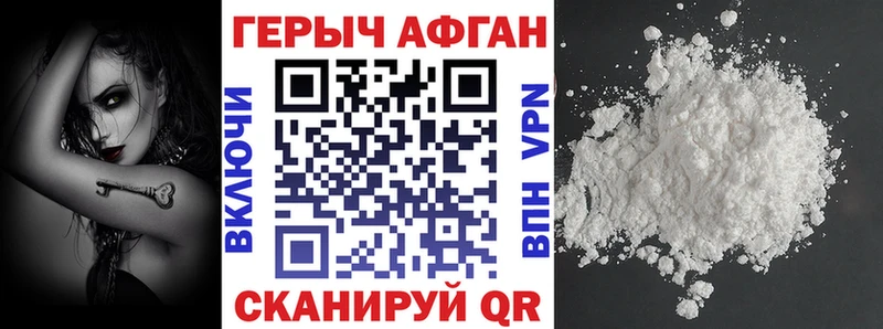 ГЕРОИН герыч  дарнет шоп  Козловка 