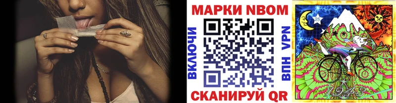 где продают наркотики  OMG ССЫЛКА  Марки 25I-NBOMe 1500мкг  Козловка 